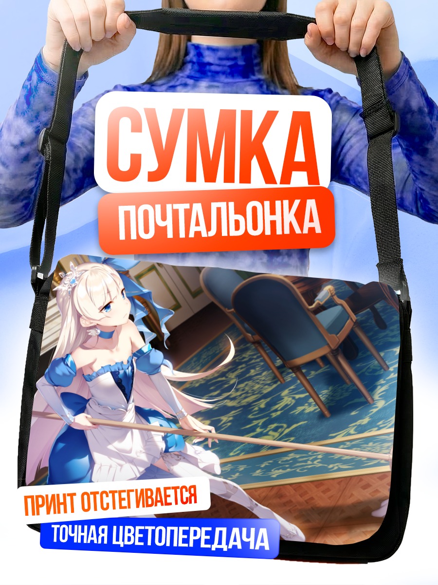 Сумка-почтальонка Золушка с метлой