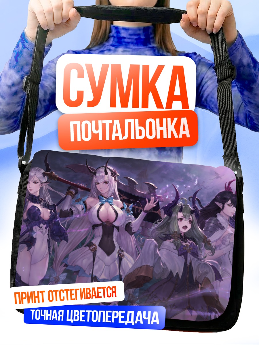 Сумка-почтальонка Героини Epic Seven