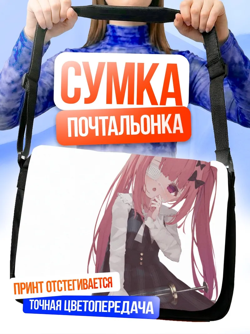 Сумка-почтальонка Готическая лолита с повязкой