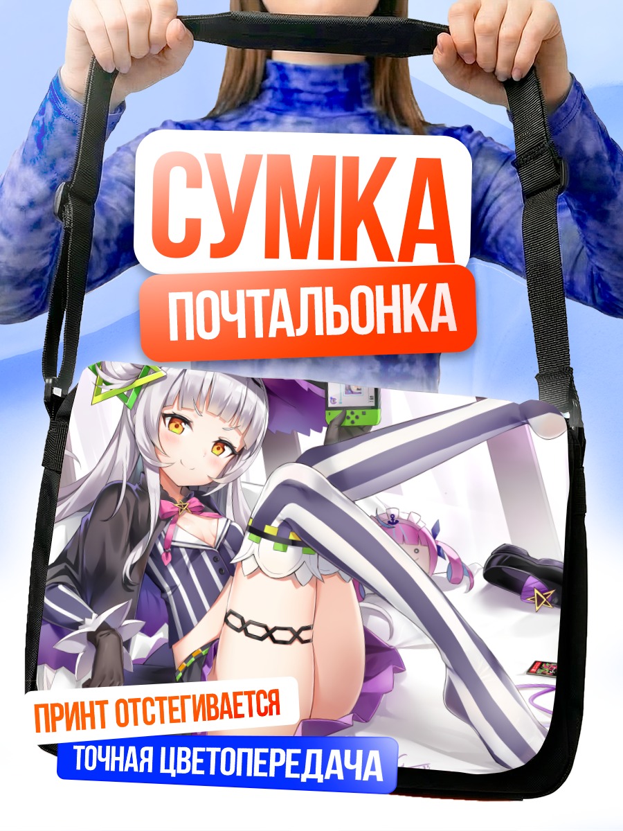 Сумка-почтальонка Минато Аква в полоску