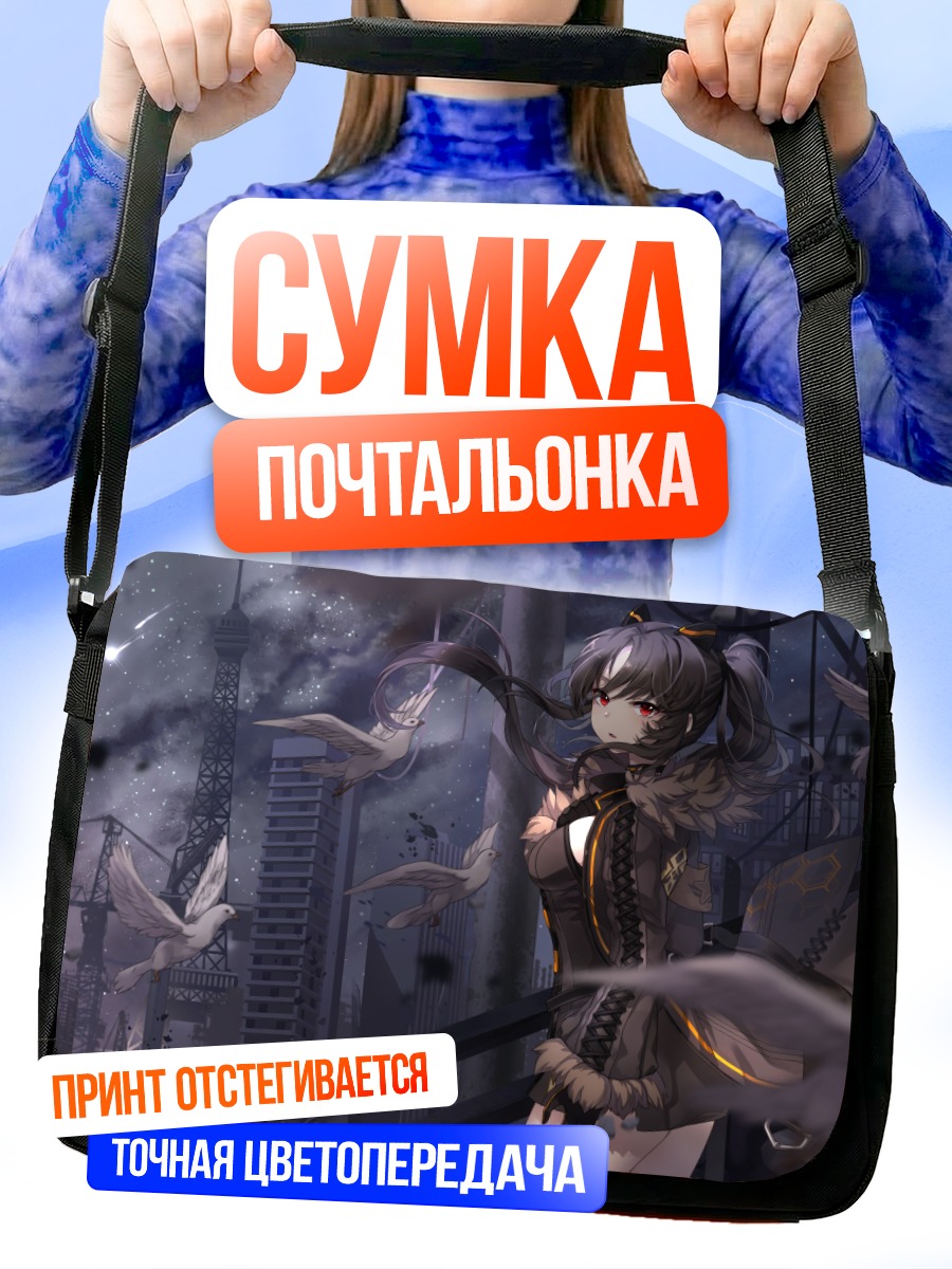 Сумка-почтальонка Юма Ирис и голуби