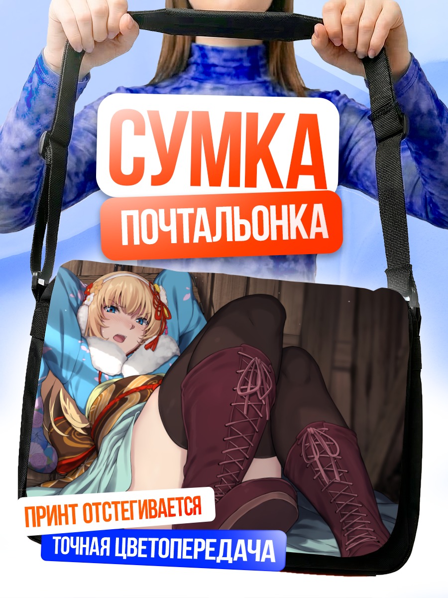 Сумка-почтальонка Эвелис в отдыхе