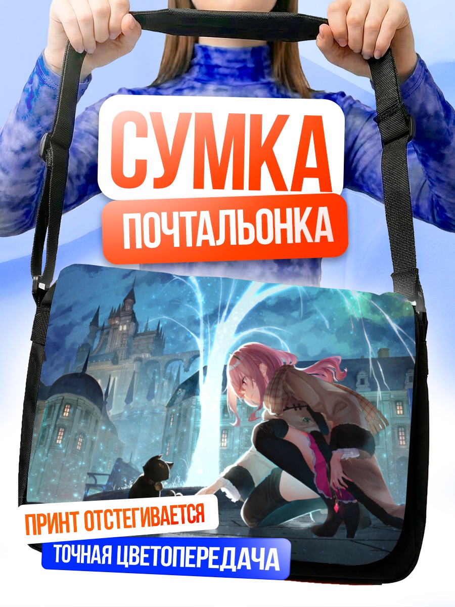 Сумка-почтальонка Розовая девушка с котом