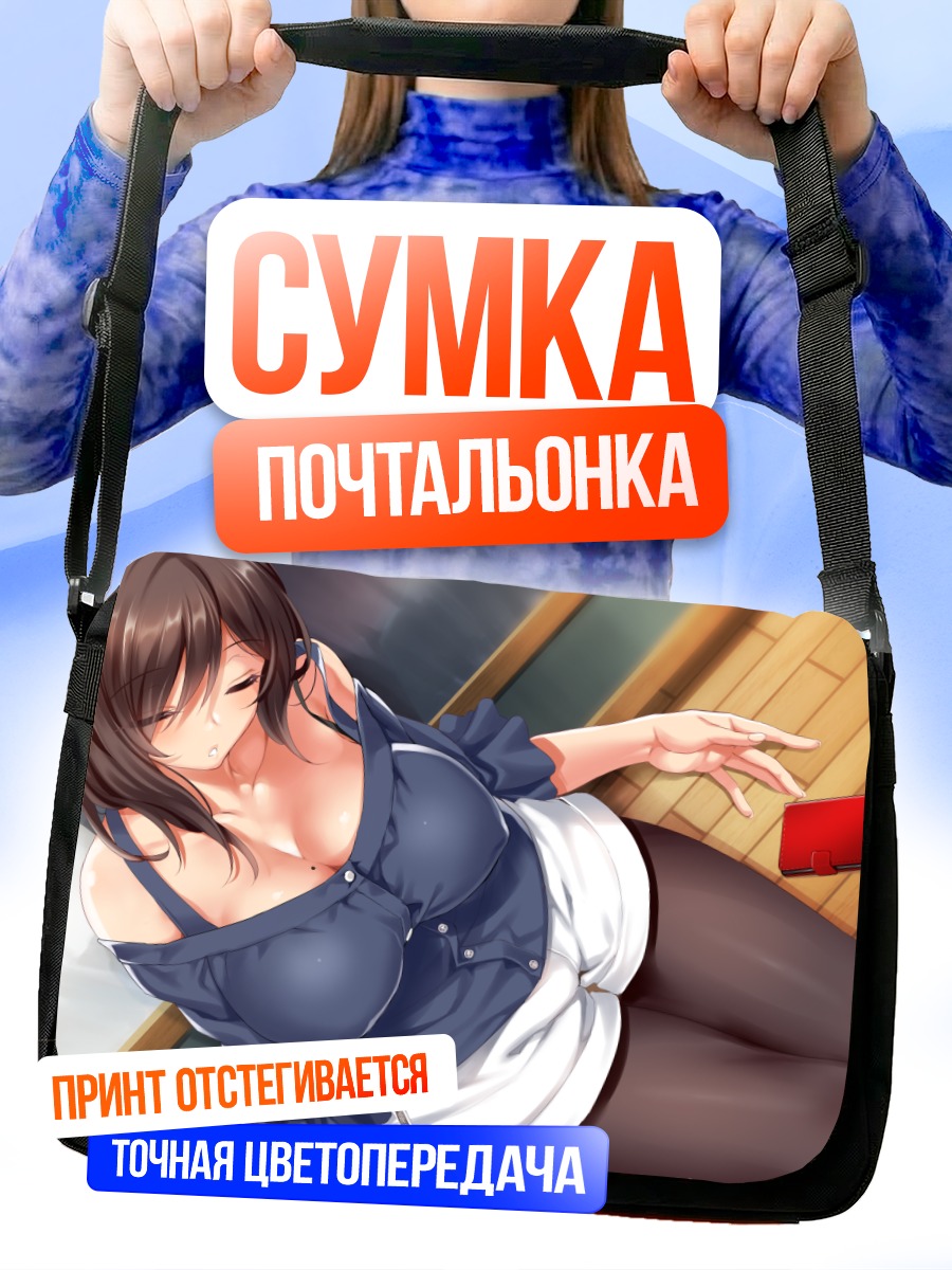 Сумка-почтальонка Сон с телефоном