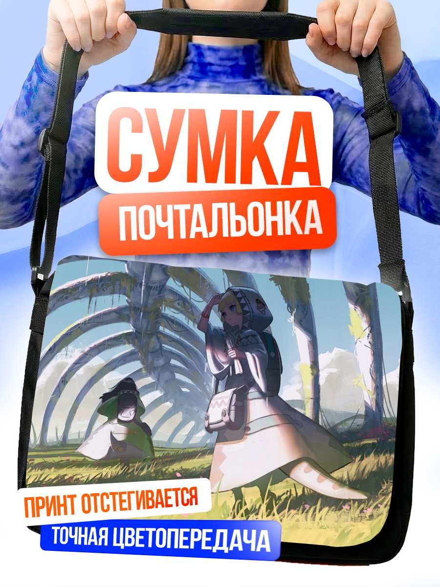 Сумка-почтальонка Девушки в капюшонах