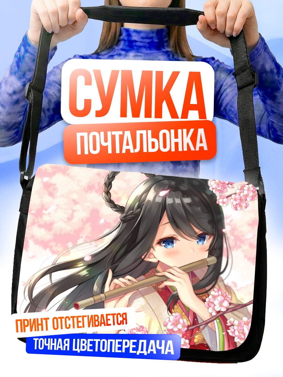 Сумка-почтальонка Девушка с флейтой в сакуре