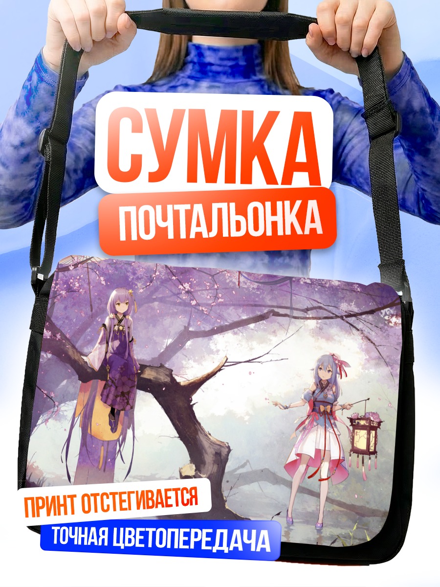 Сумка-почтальонка Хайи и Синчэнь в сакуре