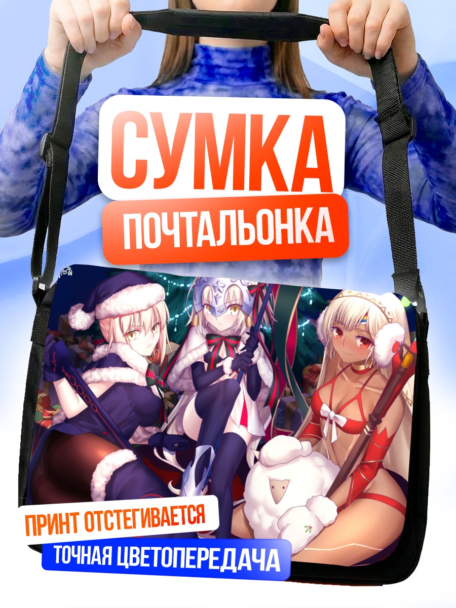 Сумка-почтальонка Артурия в новогоднем