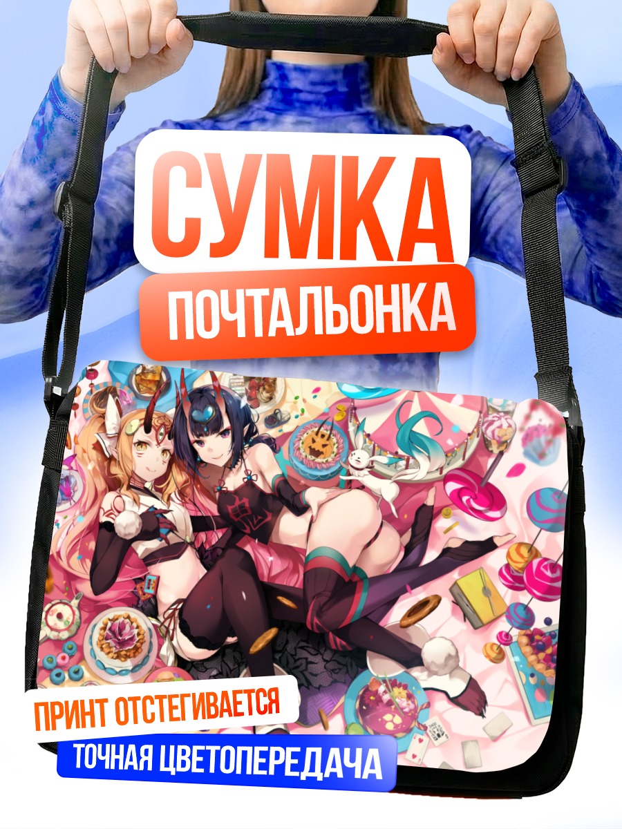 Сумка-почтальонка Шутэн Додзи и Ибараки Додзи
