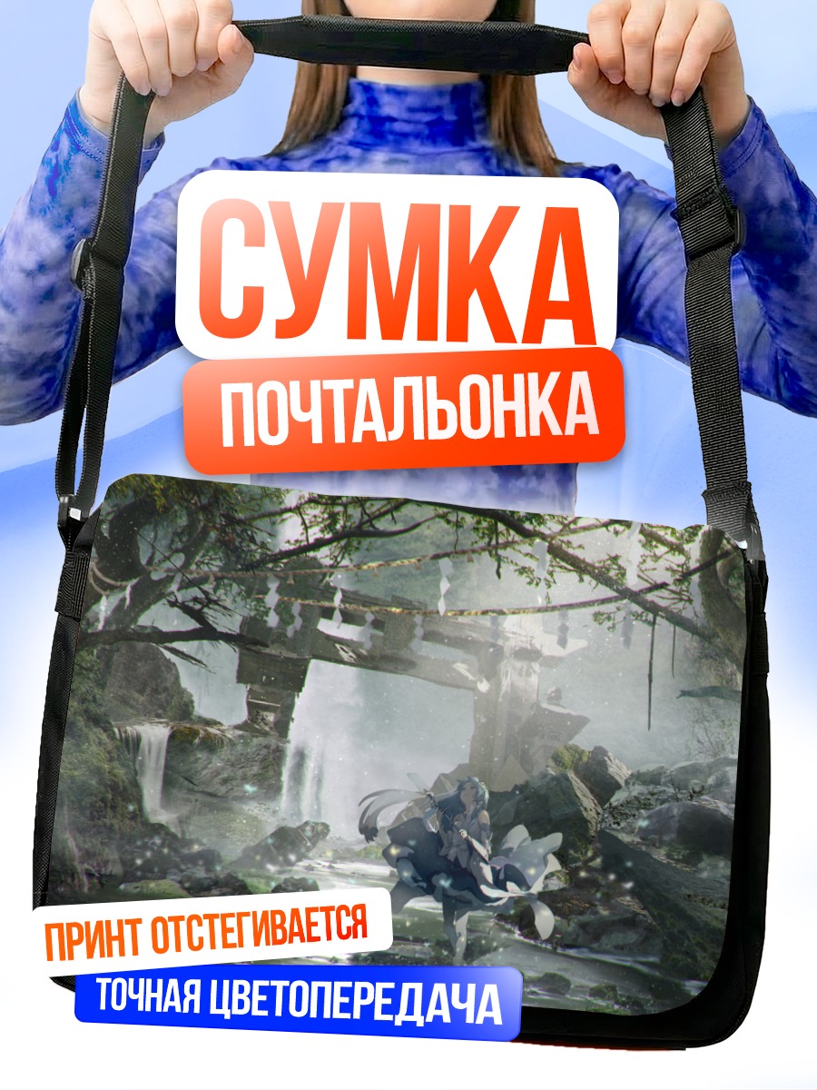 Сумка-почтальонка Санаэ Кочия в лесу