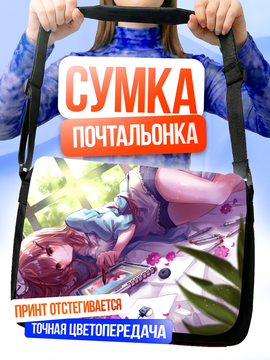 Сумка-почтальонка Девушка с планшетом