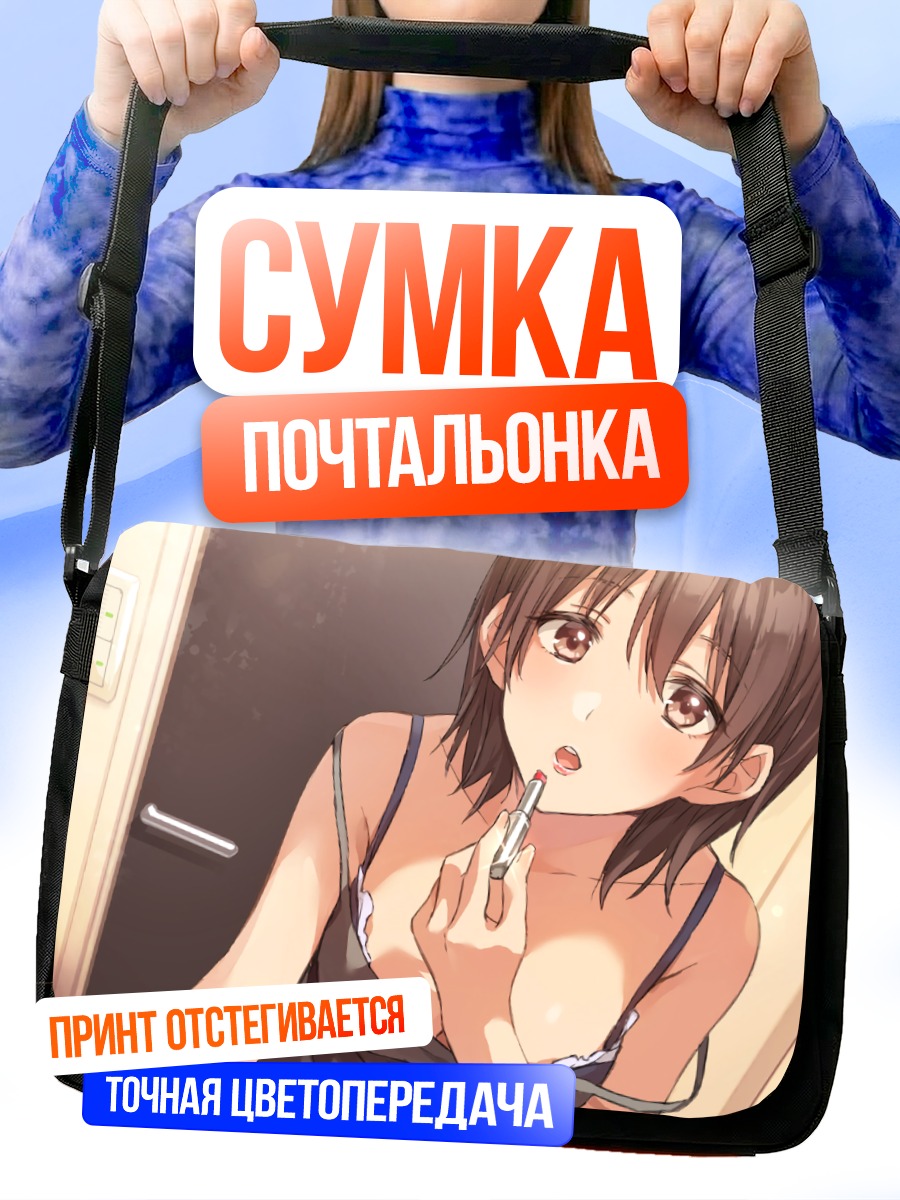 Сумка-почтальонка Девушка с помадой