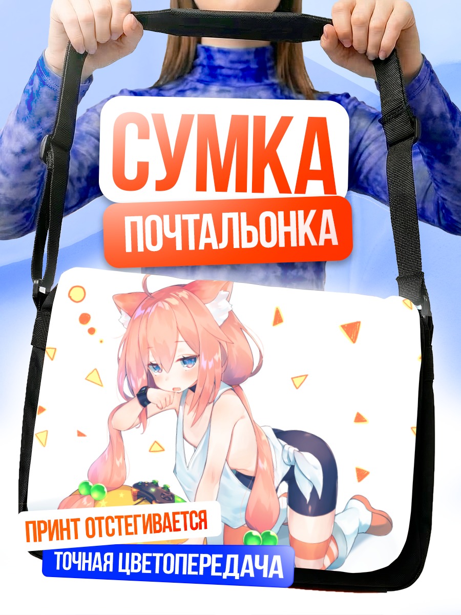 Сумка-почтальонка Хината Некомия с геймпадом