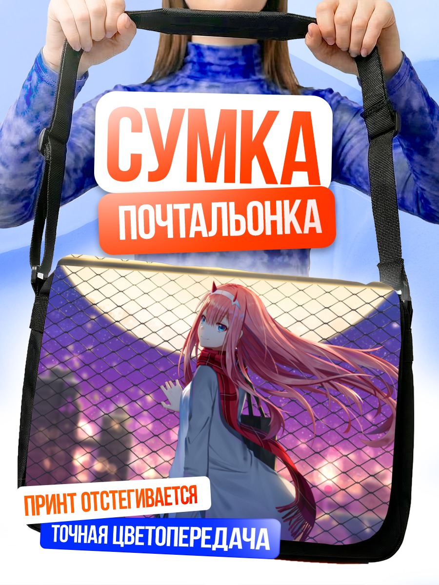 Сумка-почтальонка Зеро Ту в городе
