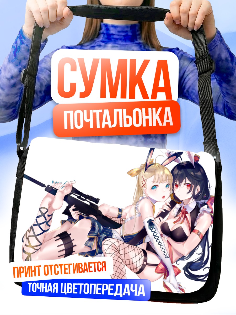Сумка-почтальонка Зайки с винтовкой