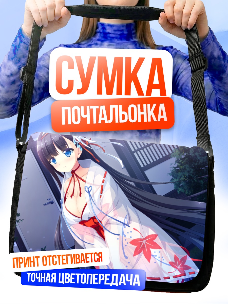 Сумка-почтальонка Инори Камики в кимоно