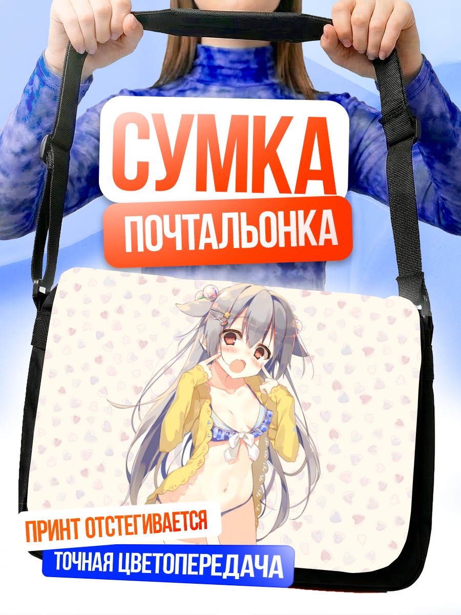 Сумка-почтальонка Девушка в бикини