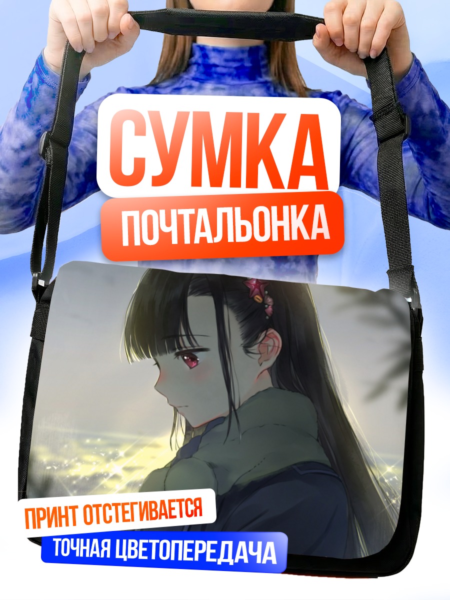 Сумка-почтальонка Девушка в шарфе