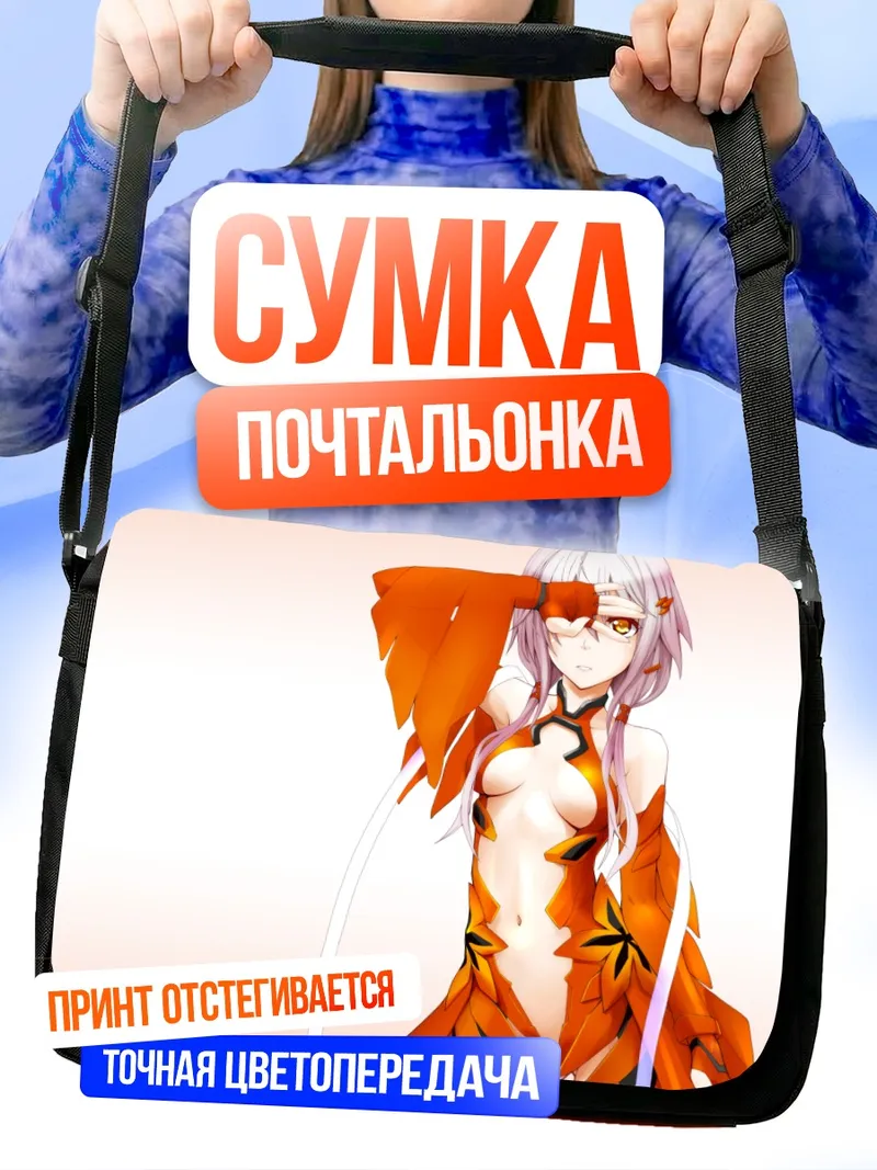 Сумка-почтальонка Инори Юдзуриха в красном