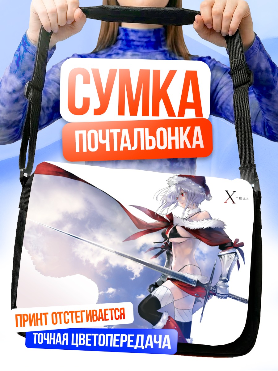 Сумка-почтальонка Воительница в Санта-капе