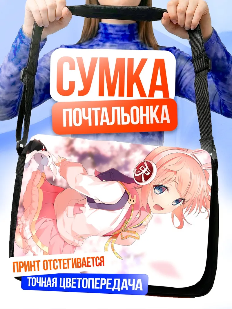 Сумка-почтальонка Мэу Мэу в цветах