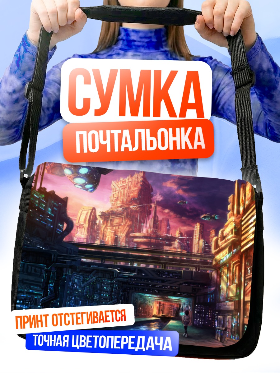 Сумка-почтальонка Киберпанк город будущего