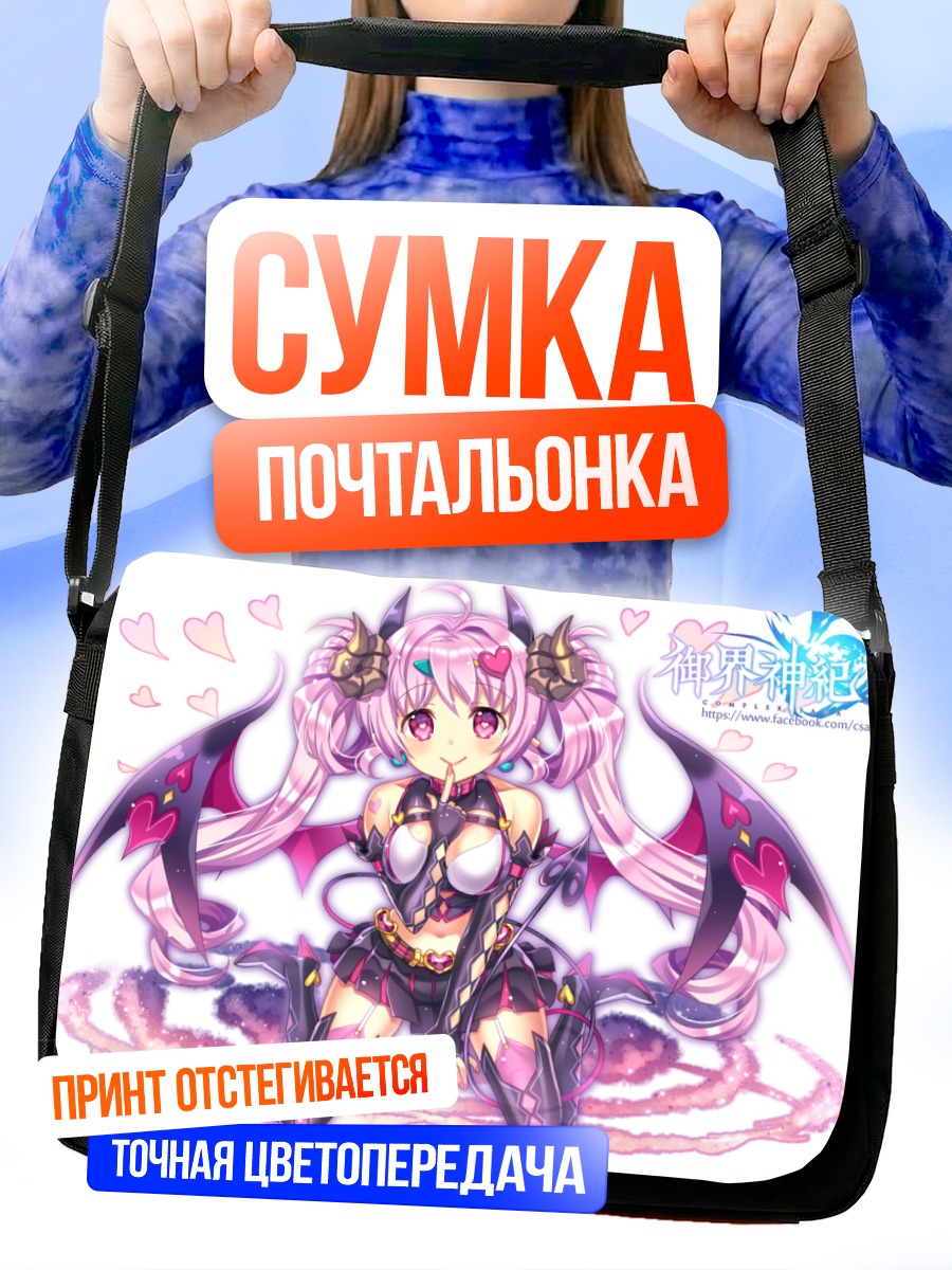 Сумка-почтальонка Демон Complex Saga