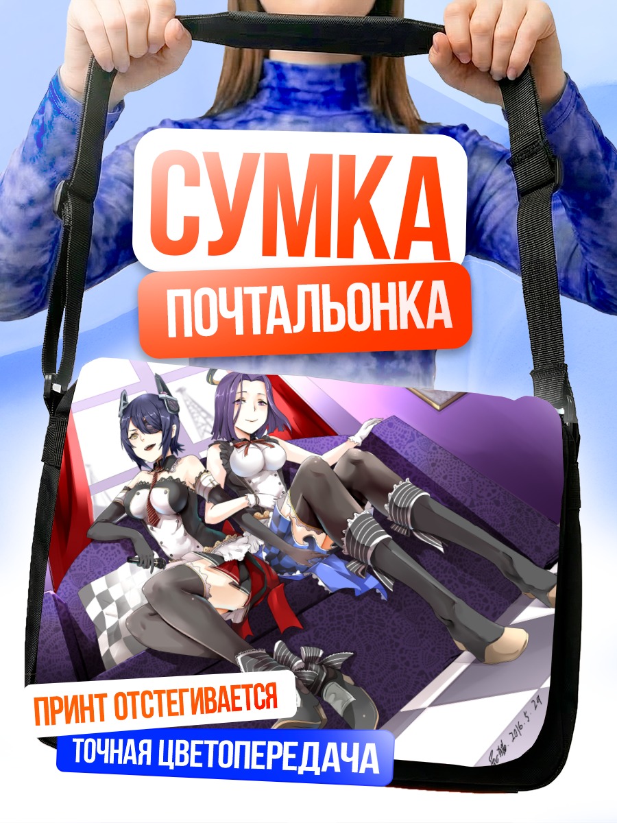 Сумка-почтальонка Тэцута и Тэнюу