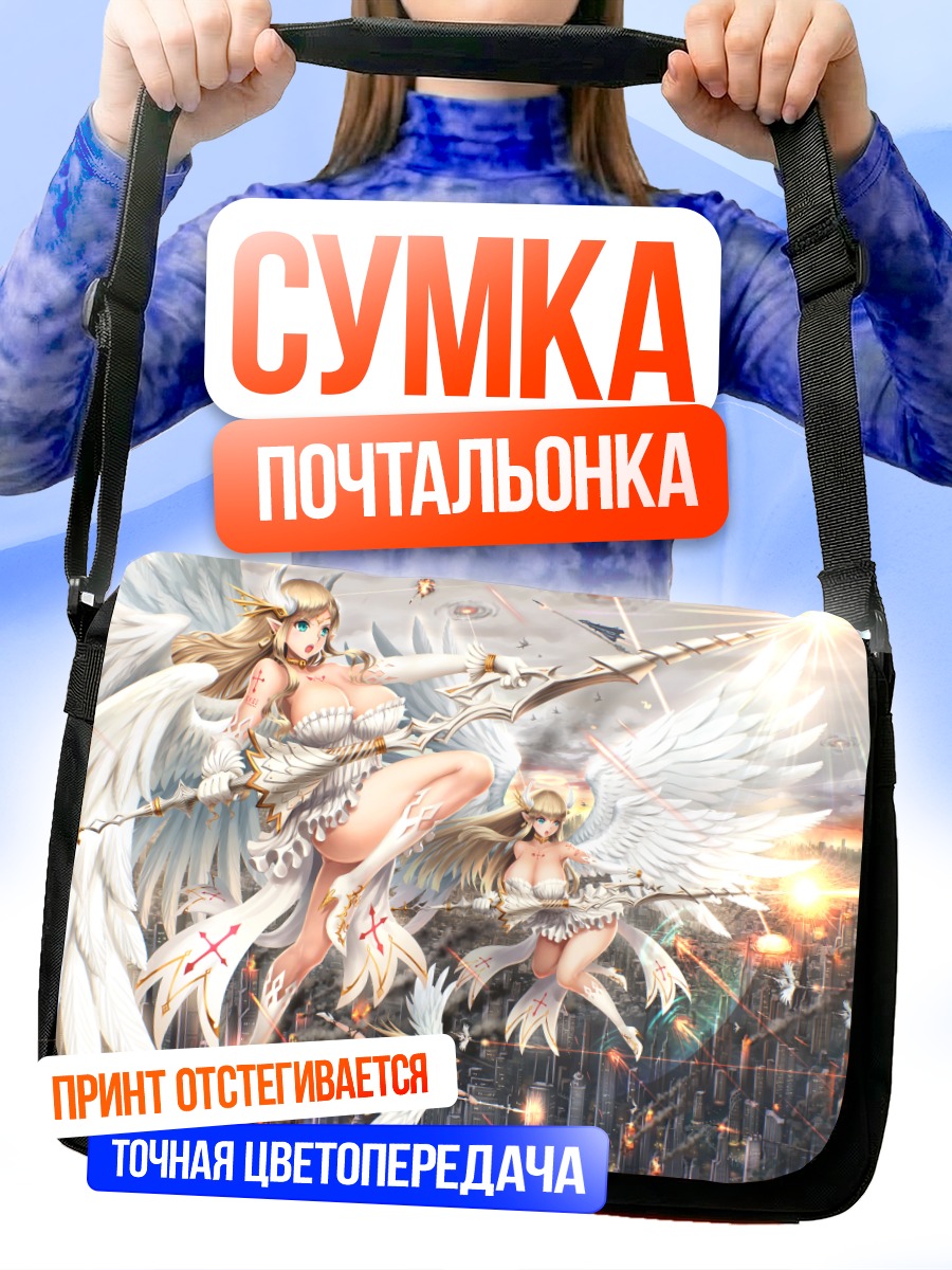 Сумка-почтальонка Ангел над городом