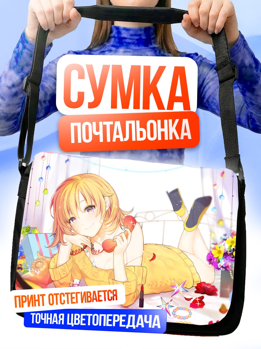Сумка-почтальонка Блондинка в цветах