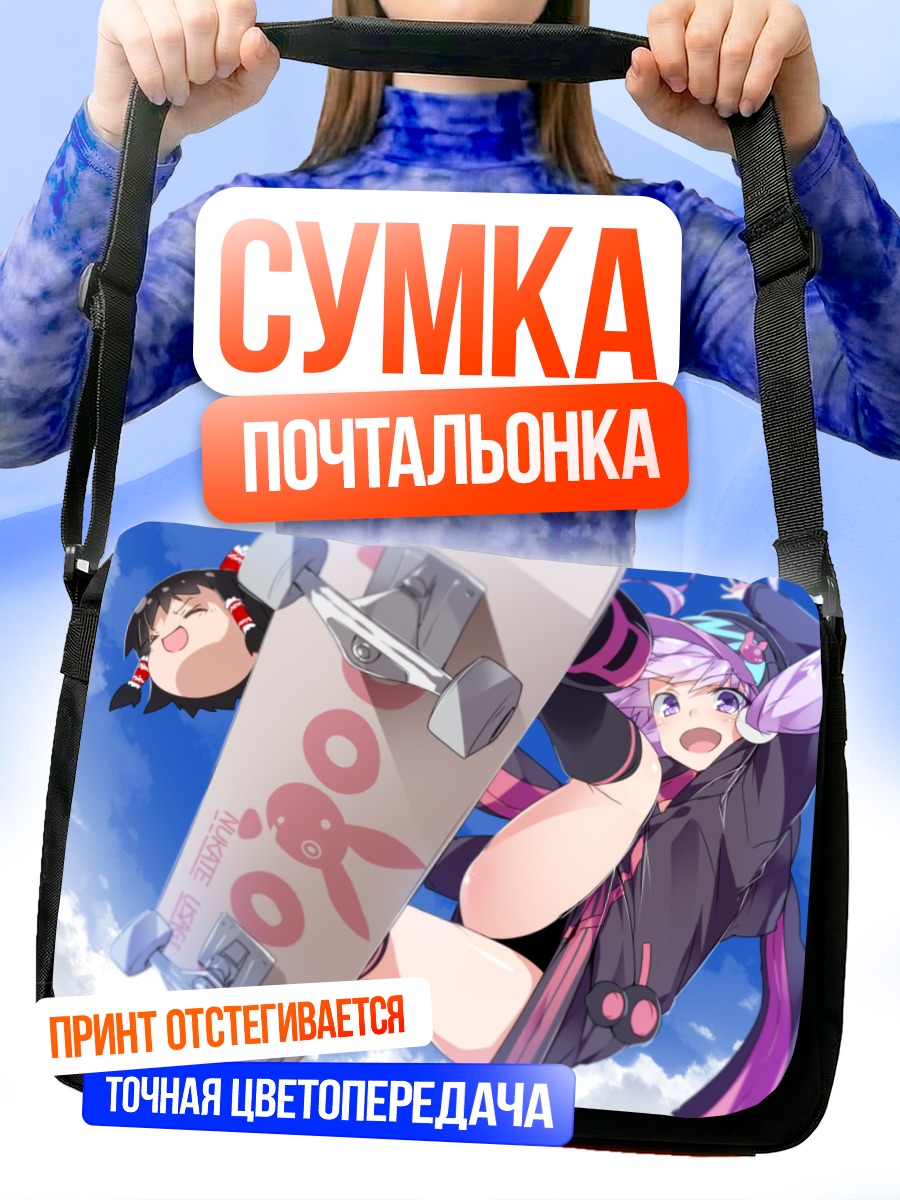 Сумка-почтальонка Рейму Хакурэй на скейте
