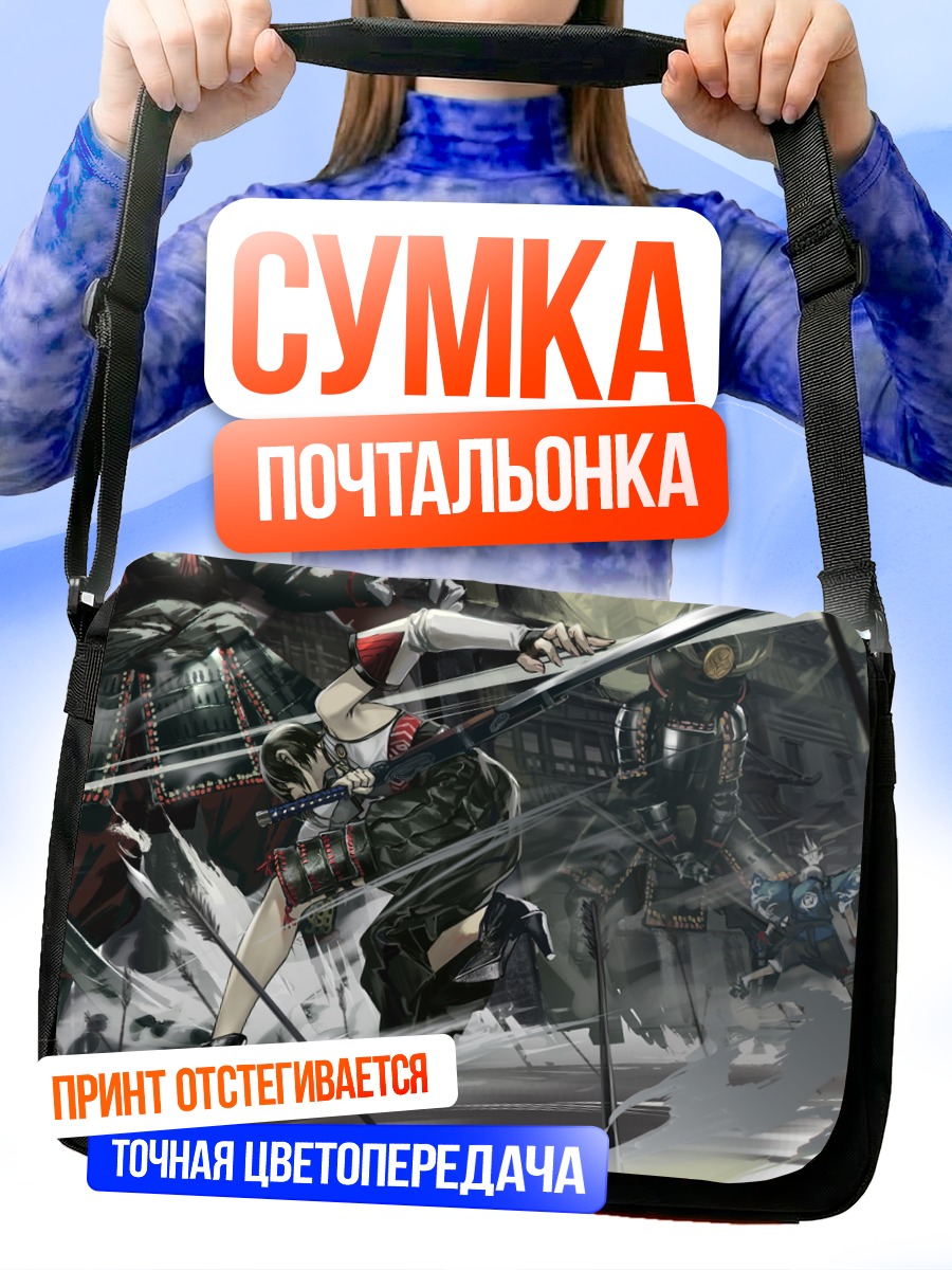 Сумка-почтальонка Самураи в бою
