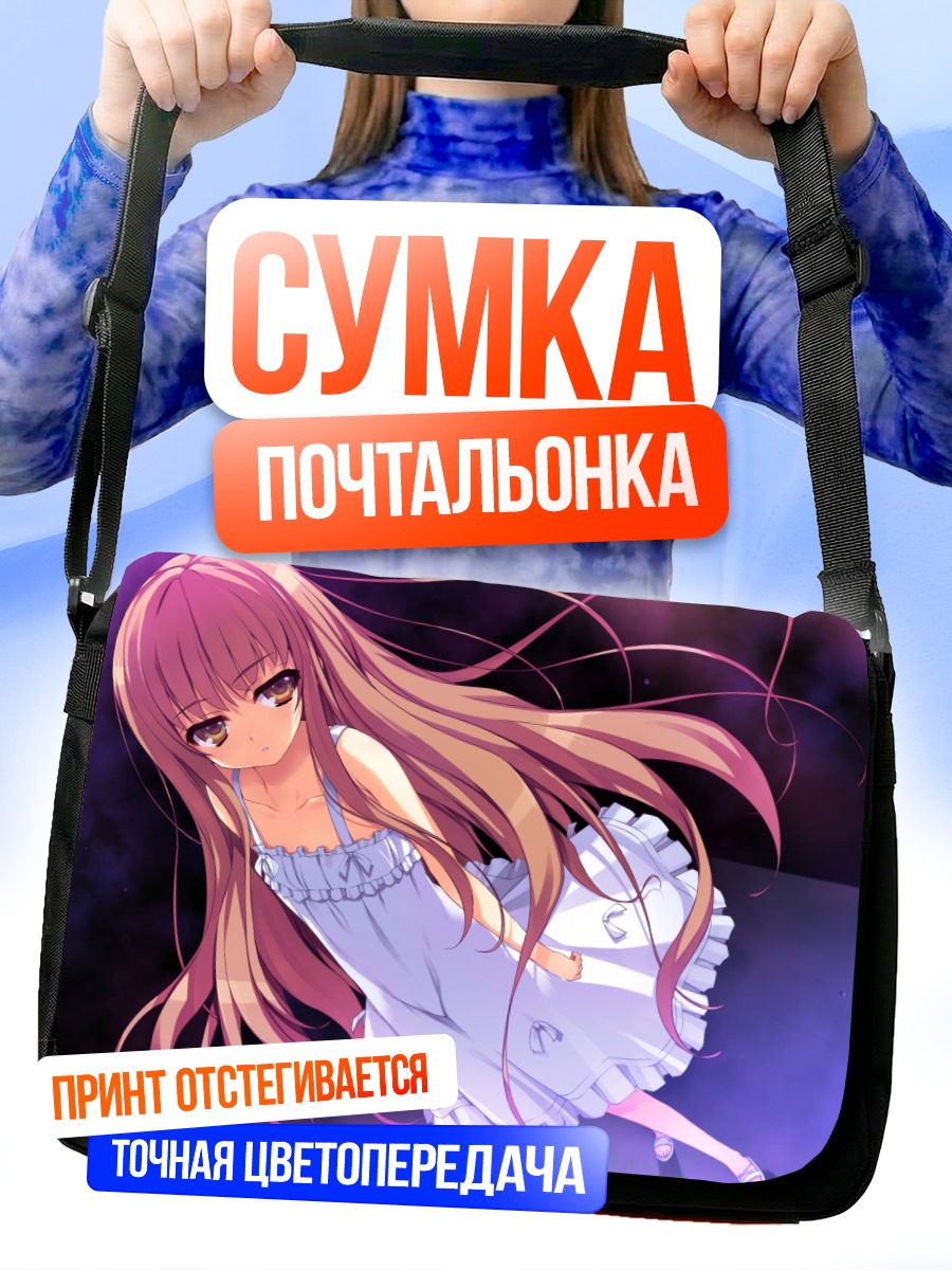 Сумка-почтальонка Тагме в платье
