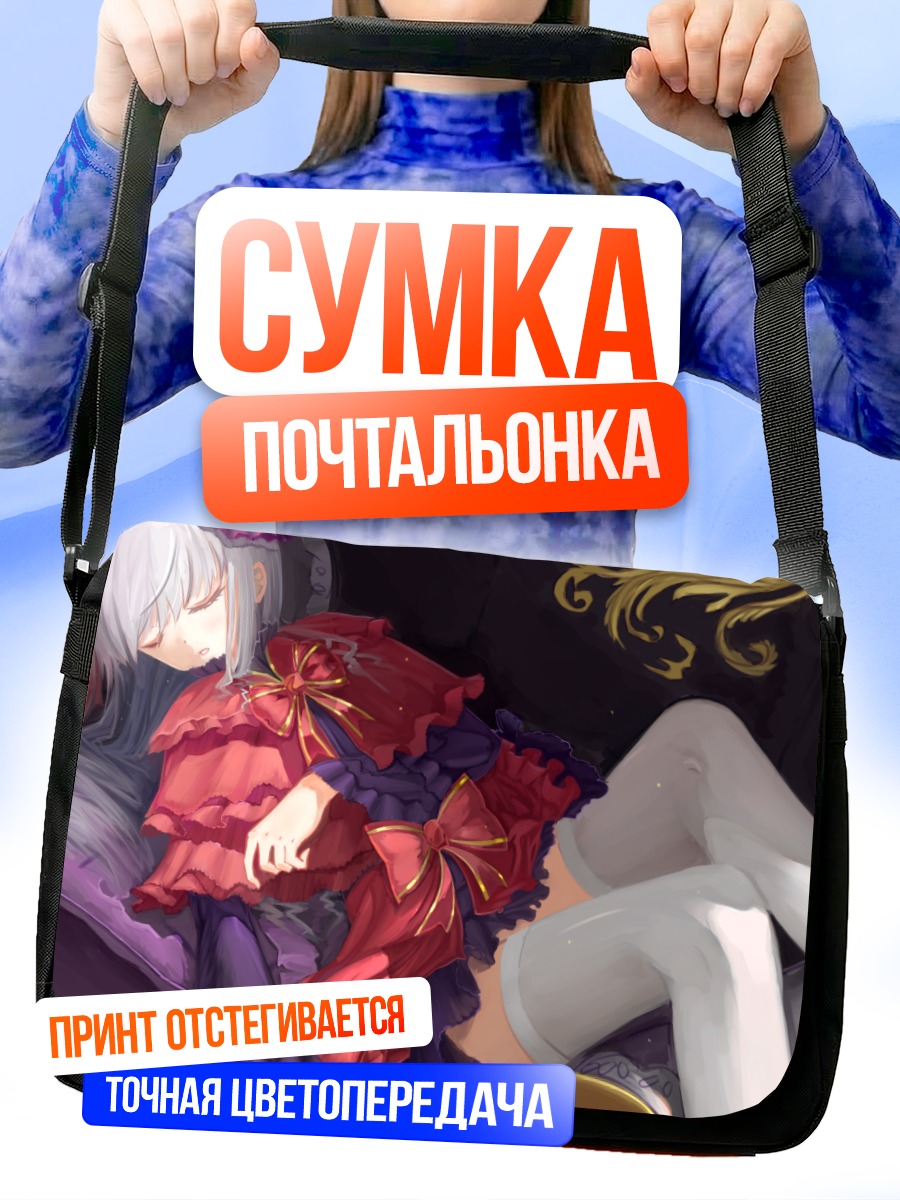 Сумка-почтальонка Анна Кушина в платье