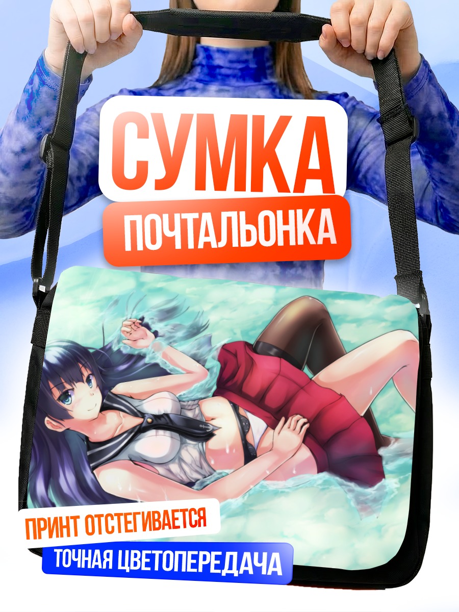 Сумка-почтальонка Агано в воде