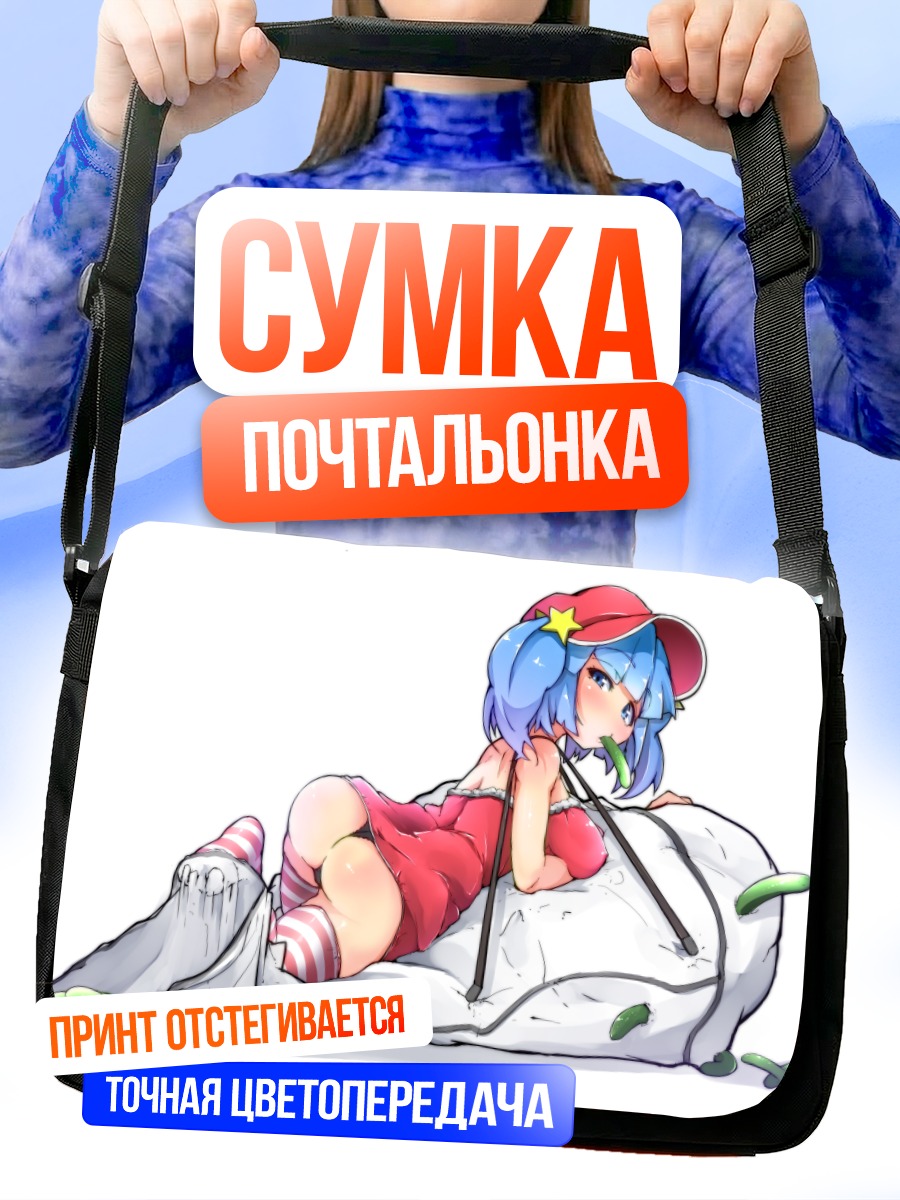 Сумка-почтальонка Нитори Каваширо на камне