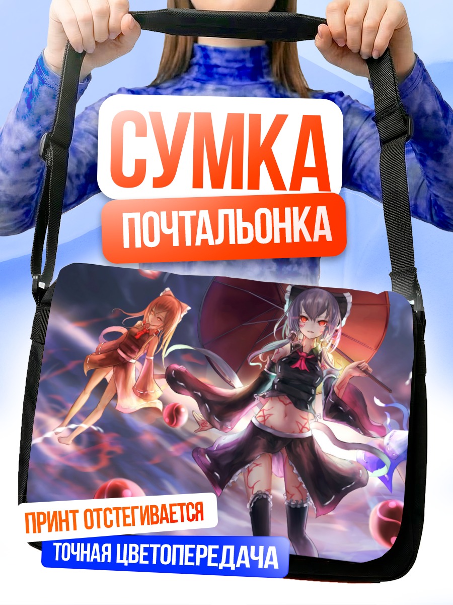 Сумка-почтальонка Рейму Хакурэй с зонтом