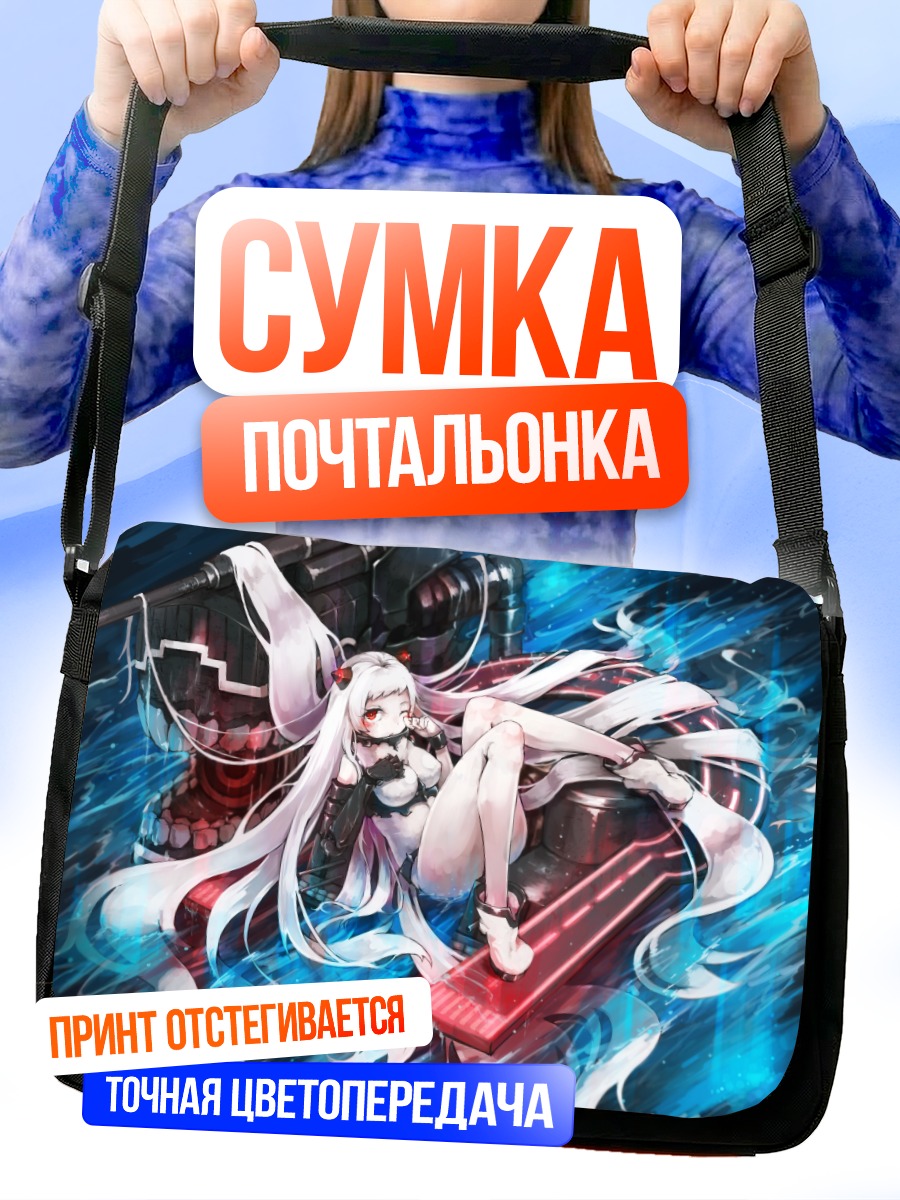 Сумка-почтальонка Эйрфилд Химе в океане