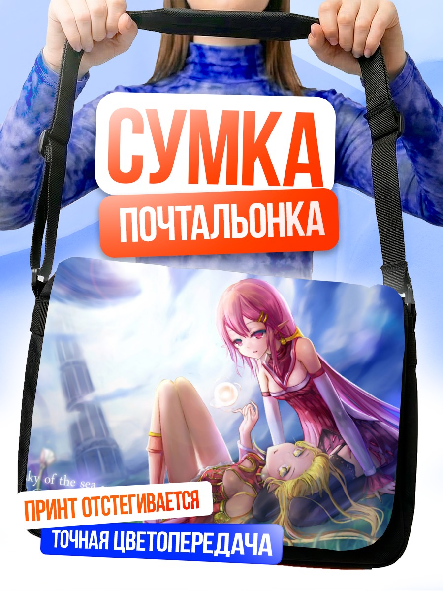 Сумка-почтальонка Рыцарь в облаках