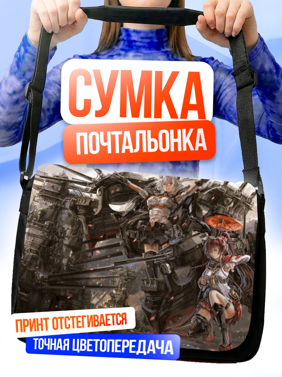 Сумка-почтальонка Мусаши и Ямато