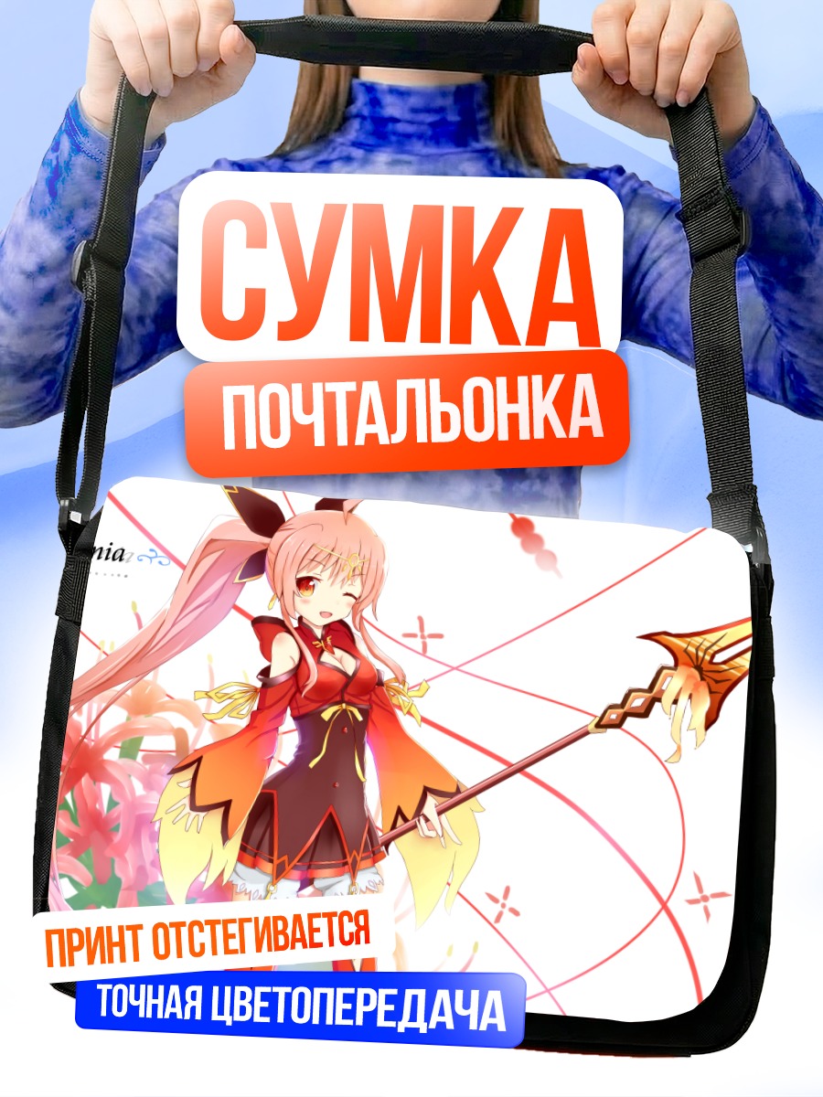 Сумка-почтальонка Игния с копьем