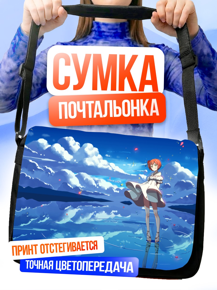 Сумка-почтальонка Рин Хошизора у воды