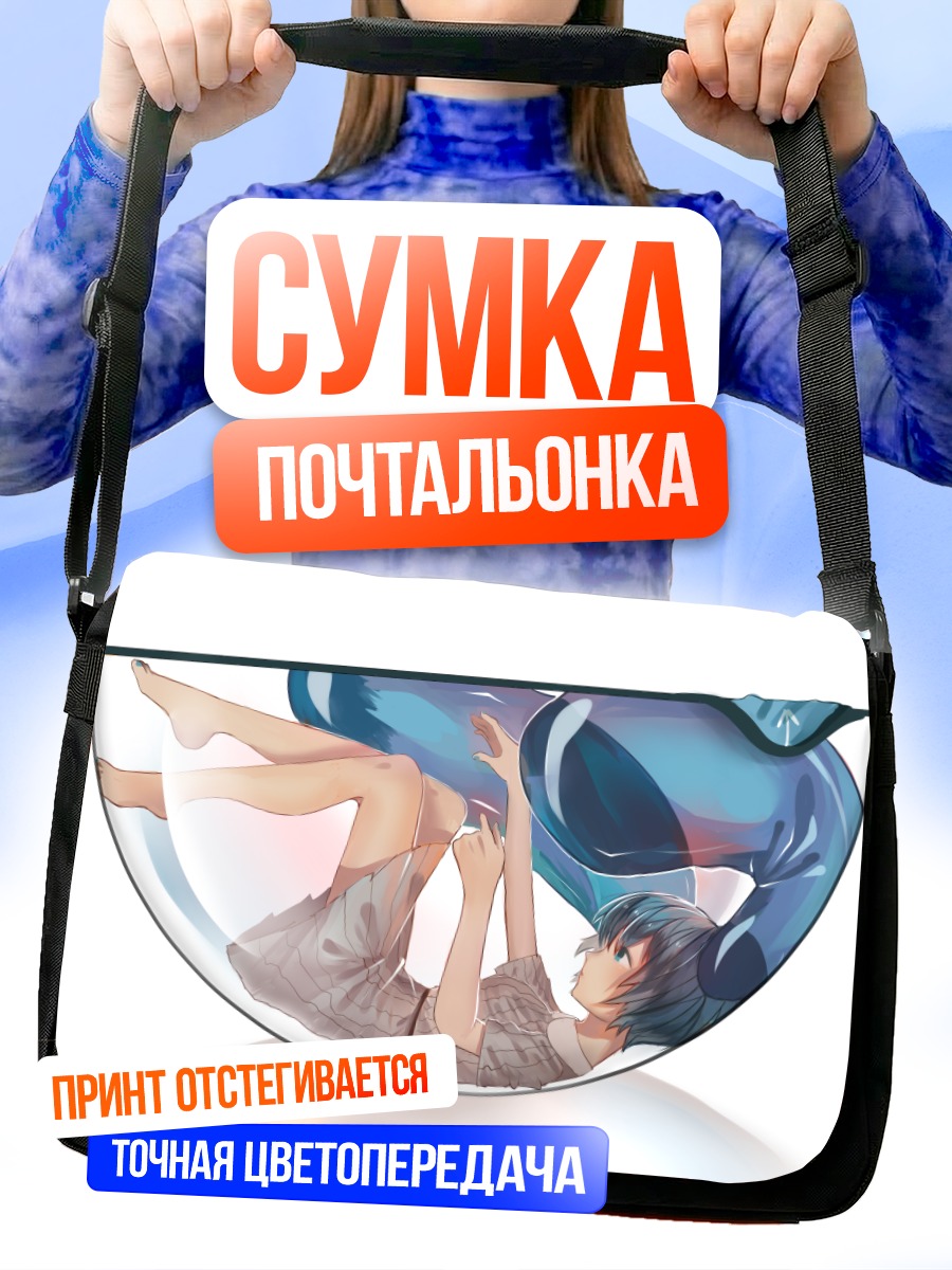 Сумка-почтальонка Мику Хацунэ в мечтах