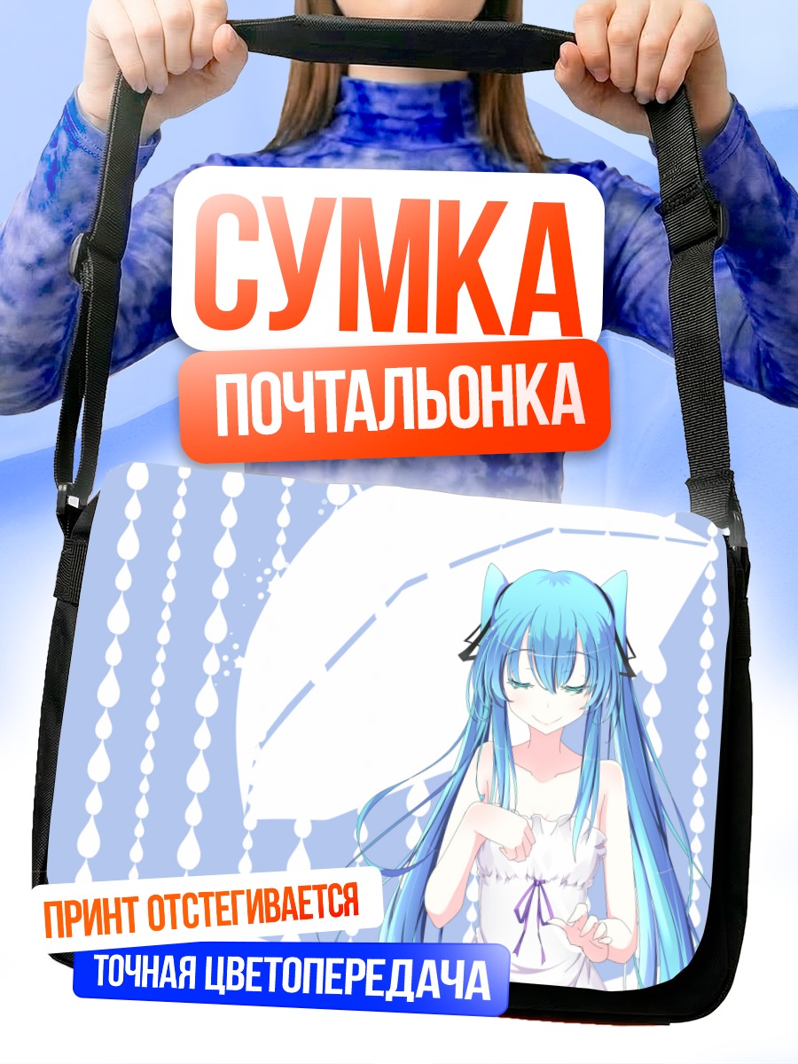 Сумка-почтальонка Мику Хацунэ с зонтом