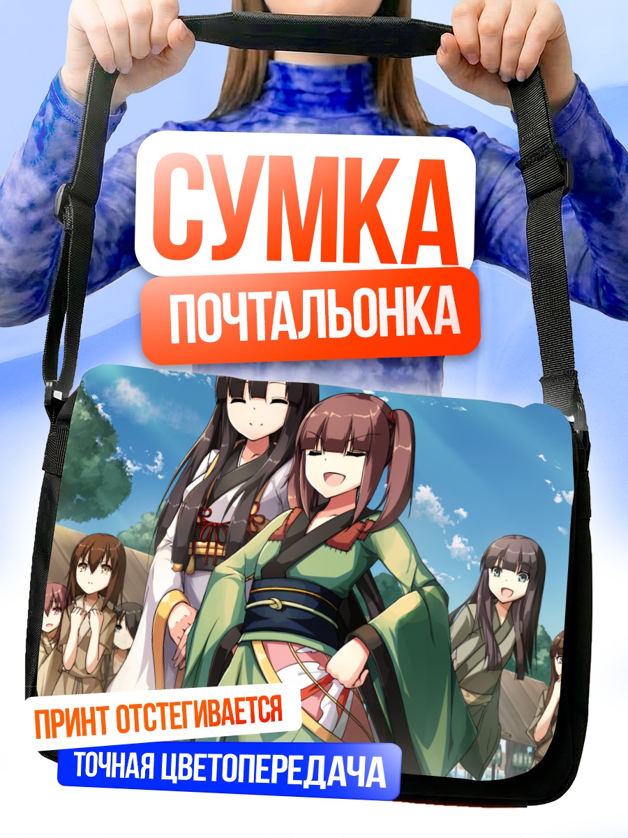 Сумка-почтальонка Девушки в кимоно