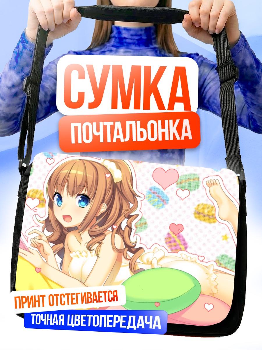 Сумка-почтальонка Девушка с компьютером