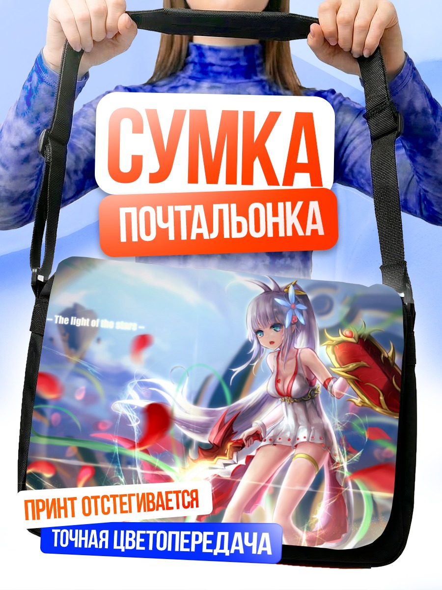 Сумка-почтальонка Рыцарь DNF со щитом