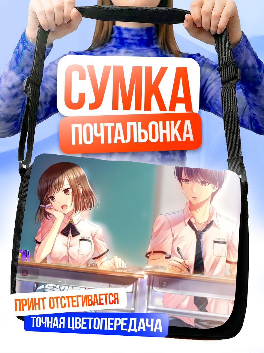 Сумка-почтальонка Аканэ Огинохама в школе