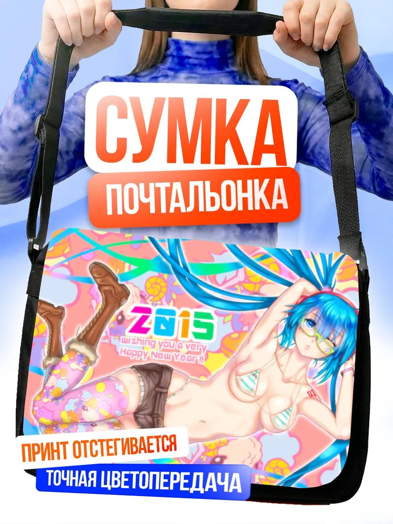 Сумка-почтальонка Мику Хацунэ Новый год