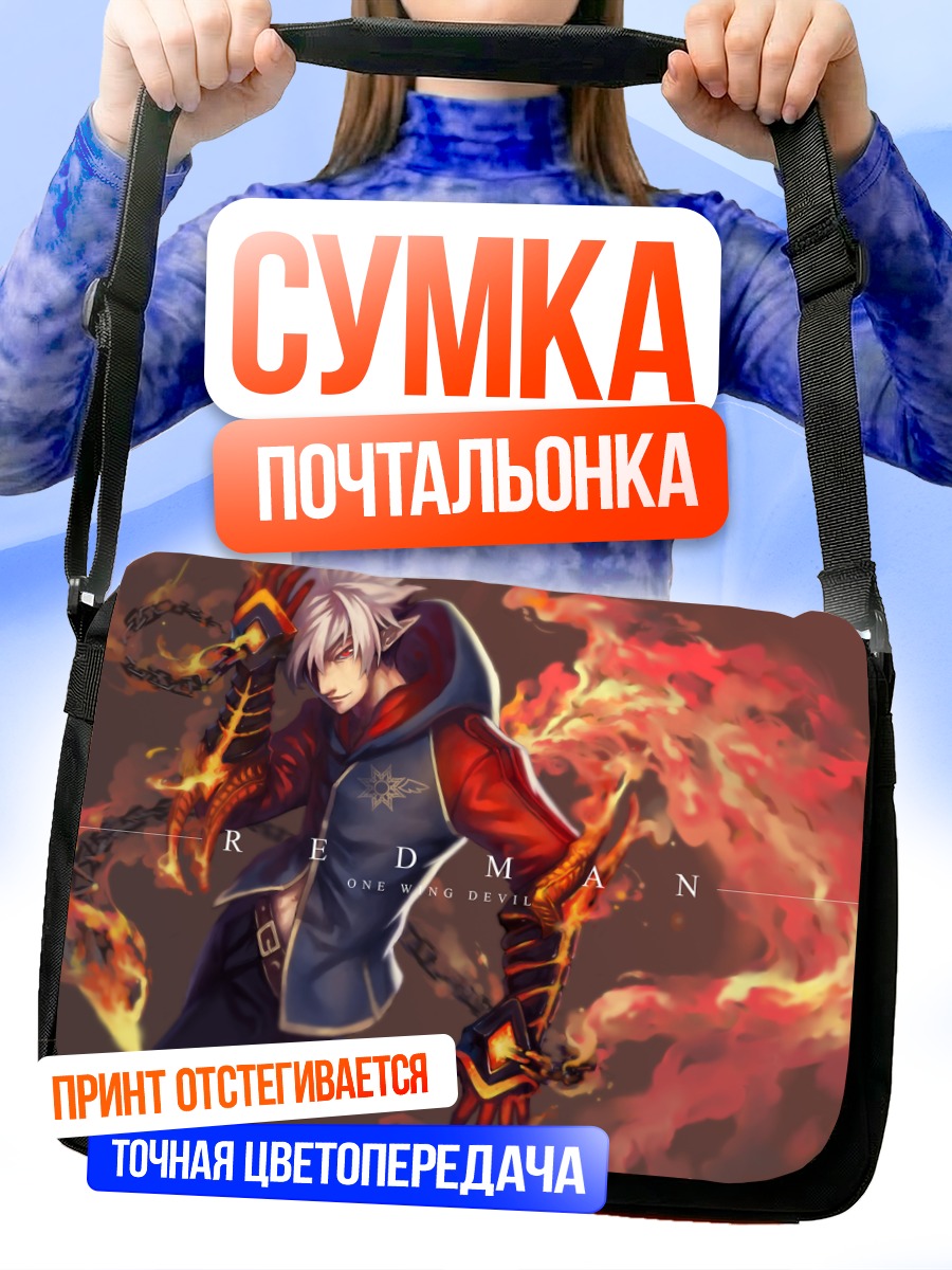Сумка-почтальонка Редман в огне